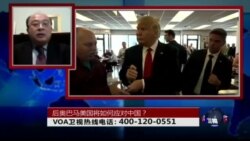 时事大家谈: 后奥巴马美国将如何应对中国? 时事大家谈: 后奥巴马美国将如何应对中国?