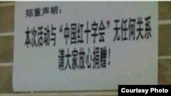 雅安地震后出现的一个募捐标语 (网络图片)