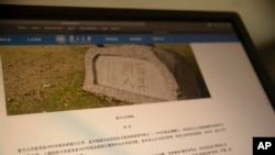 2019年12月9日拍摄的这张电脑屏幕照片显示,复旦大学章程中已经将“思想自由”删除,同时加入"党的领导"和"坚持马克思主义"。