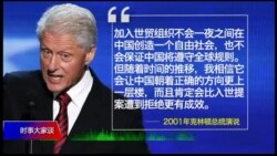 时事大家谈 完整版(2018年12月6日) 时事大家谈 完整版(2018年12月6日)