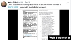 美国加州圣迭戈加大史宗瀚教授的推特(网路截图)