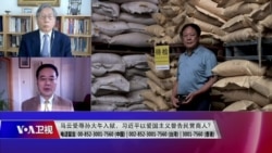 时事大家谈:马云受辱孙大午入狱,习近平以爱国主义警告民营商人? 时事大家谈:马云受辱孙大午入狱,习近平以爱国主义警告民营商人?