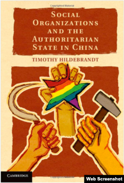 《中国的社会组织和专制政府》一书的封面。(照片来源:亚马逊网站截图)