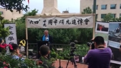全美学自联于中国大使馆门前举办六四纪念会 全美学自联于中国大使馆门前举办六四纪念会