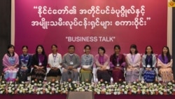 လုပ်ငန်းခွင်ရောက် မြန်မာအမျိုးသမီးများကဏ္ဍ့ မြင့်တင်ဖို့လိုအပ် လုပ်ငန်းခွင်ရောက် မြန်မာအမျိုးသမီးများကဏ္ဍ့ မြင့်တင်ဖို့လိုအပ်