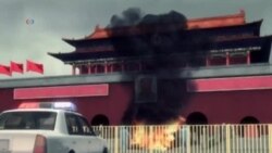 Tiananmen ရင်ပြင် ယာဉ်တိုက်မှု Tiananmen ရင်ပြင် ယာဉ်တိုက်မှု