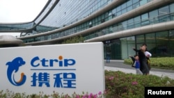 资料照:携程网在上海的总部大楼