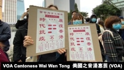 参与罢工行动的香港医护人员手持标语,要求港府立即封闭所有中港关口等五大诉求,源头堵截武汉腩炎带菌者进入香港(美国之音/汤惠芸)