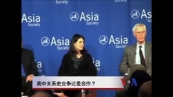 辩论:美中关系是竞争还是合作? 辩论:美中关系是竞争还是合作?