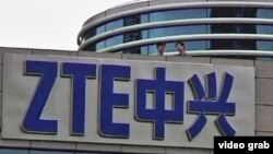 中国通讯巨头中兴公司(资料照)