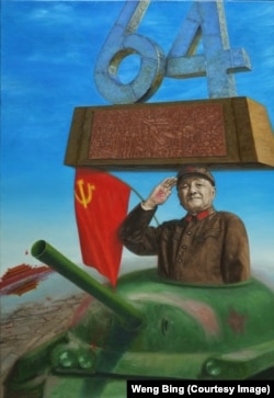 网友Weng Bing画作:《六四——一笔共产党休想逃脱的血债》