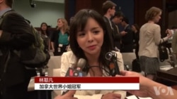 加拿大小姐林耶凡美国会作证 为法轮功呼吁 加拿大小姐林耶凡美国会作证 为法轮功呼吁