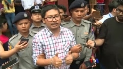 ရိုက်တာသတင်းထောက်တွေအမှု ရှေ့တပတ်ထဲ စီရင်ချက်ချမည် ရိုက်တာသတင်းထောက်တွေအမှု ရှေ့တပတ်ထဲ စီရင်ချက်ချမည်