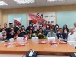 纪念六四31周年,台湾东吴大学张佛泉人权研究中心6月4日发布《走过1989-六四天安门事件三十年后》新书,冀拼凑出当年民主运动之完整面貌和历史意义。(美国之音黄丽玲摄)