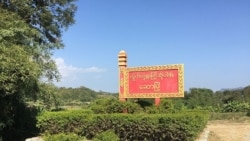 ဆောမြို့နယ်တွင်း စစ်ပြေးဒုက္ခသည်များ နေထိုင်ကျန်းမာရေးအခက်အခဲကြုံ.mp3 
ဆောမြို့နယ်တွင်း စစ်ပြေးဒုက္ခသည်များ နေထိုင်ကျန်းမာရေးအခက်အခဲကြုံ.mp3