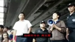 目击者讲述仙桃民众抗议遭镇压(二) 目击者讲述仙桃民众抗议遭镇压(二)