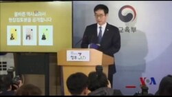韩国修订历史教科书 韩国修订历史教科书
