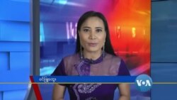 နေ့စဉ် တီဗွီသတင်းလွှာ (၀၉-၁၀-၂၀၂၀)  နေ့စဉ် တီဗွီသတင်းလွှာ (၀၉-၁၀-၂၀၂၀)