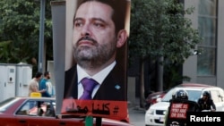 黎巴嫩街头哈里里肖像下写着:我们与你同在