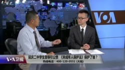 时事大家谈:延庆二中学生受辱引公愤,《未成年人保护法》保护了谁? 时事大家谈:延庆二中学生受辱引公愤,《未成年人保护法》保护了谁?