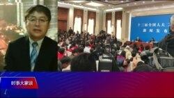 VOA连线(叶兵):贸易战阴影下北京两会登场 VOA连线(叶兵):贸易战阴影下北京两会登场