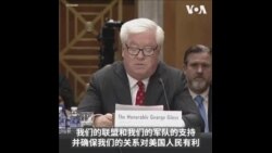 美驻日大使提名人:将确保日本继续加大对印太防务和美军的支持  美驻日大使提名人:将确保日本继续加大对印太防务和美军的支持