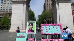 နယူးရောက်က ဒေါ်အောင်ဆန်းစုကြည် လွတ်မြောက်ရေး တောင်းဆိုလှုပ်ရှားမှု နယူးရောက်က ဒေါ်အောင်ဆန်းစုကြည် လွတ်မြောက်ရေး တောင်းဆိုလှုပ်ရှားမှု