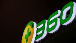 奇虎360公司的招牌(路透社2018年9月4日摄)