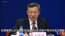 中国称美国把刀架在中国脖子上因此无法进行新的贸易谈判 中国称美国把刀架在中国脖子上因此无法进行新的贸易谈判