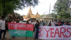 စစ်ပွဲတွေရပ်ဖို့ ကချင်တကြော့ပြန်စစ် ၈ နှစ်ပြည့်မှာ တောင်းဆို စစ်ပွဲတွေရပ်ဖို့ ကချင်တကြော့ပြန်စစ် ၈ နှစ်ပြည့်မှာ တောင်းဆို