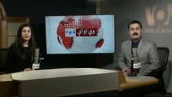 د ډیوه ریډیو د روانو چارو خپرونه په ټي وي د ډیوه ریډیو د روانو چارو خپرونه په ټي وي