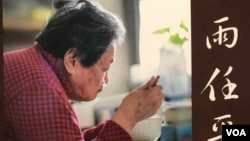 林世钰著《烟雨任平生:高耀洁晚年口述》(美国之音方冰拍摄)