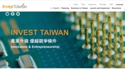 台湾未纳入印太经济框架 台官员:等待时机突破 台湾未纳入印太经济框架 台官员:等待时机突破