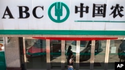 中国农业银行在北京的一家支行(资料照)