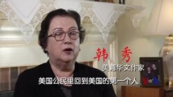 三十载漫漫归家路,美国孤女逃离红色中国 三十载漫漫归家路,美国孤女逃离红色中国