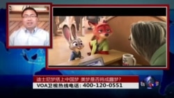 时事大家谈:迪士尼梦搭上中国梦,美梦是否将成噩梦? 时事大家谈:迪士尼梦搭上中国梦,美梦是否将成噩梦?