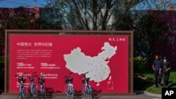 资料照:恒大集团在北京的一个房地产项目广告。(2021年9月22日)