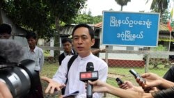 The Voice အယ်ဒီချုပ်အမှု အာမခံ ပယ်ခံရ The Voice အယ်ဒီချုပ်အမှု အာမခံ ပယ်ခံရ
