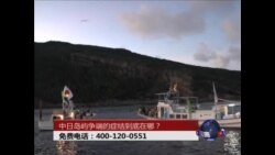 时事大家谈:中日岛屿争端的症结到底在哪? 时事大家谈:中日岛屿争端的症结到底在哪?