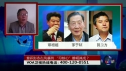 时事大家谈:意识形态左风凛冽,“习核心”乐观其成? 时事大家谈:意识形态左风凛冽,“习核心”乐观其成?