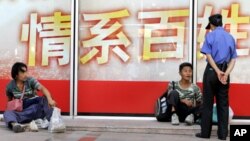 中国城市街头的爱民标语,穷人和保安人员