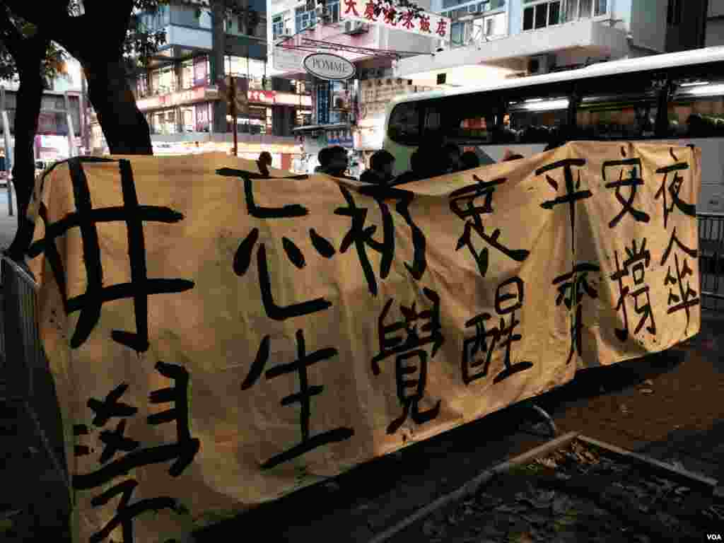 香港学生组织学生觉醒的成员,高举示威横额