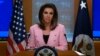 资料照片:美国国务院发言人奥特加斯在新闻发布会上。