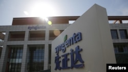 北京先正达生物科技中心(2016年2月19日)