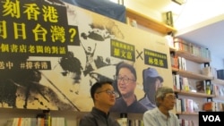 2019年6月18日,香港铜锣湾书店店长林荣基与台湾民进党秘书长罗文嘉对谈“此刻香港未来台湾”记者会 (美国之音张永泰拍摄)