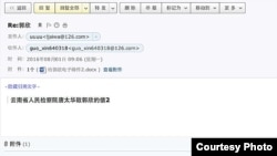 唐太华给郭欣的劝回信(郭欣提供)