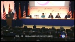 时事大家谈:美中战略与经济对话登场 为习近平访美做铺垫? 时事大家谈:美中战略与经济对话登场 为习近平访美做铺垫?