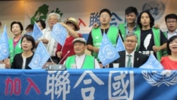 台湾民间团体联合国协进会将动员千人表达诉求 台湾民间团体联合国协进会将动员千人表达诉求