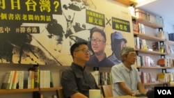 香港铜锣湾书店店长林荣基(右)与台湾民进党秘书长罗文嘉对谈“此刻香港未来台湾”记者会 (美国之音张永泰拍摄)