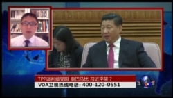 时事大家谈:TPP谈判频受阻,奥巴马忧,习近平笑? 时事大家谈:TPP谈判频受阻,奥巴马忧,习近平笑?